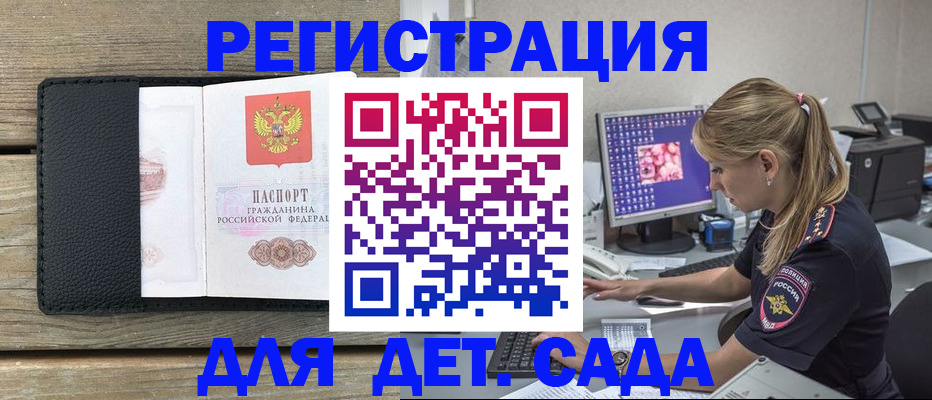 где прописаться в Зеленокумске