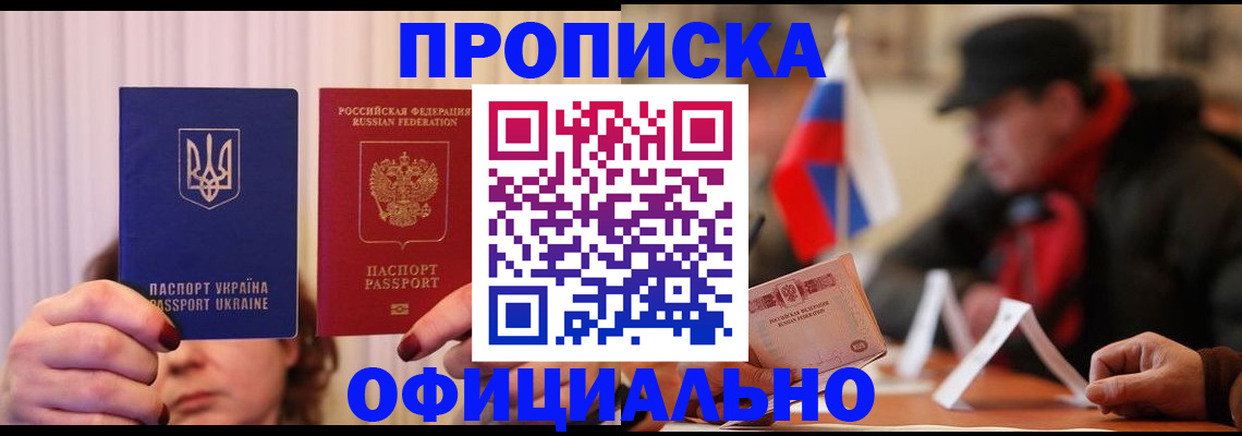 прописка иностранных граждан в Зеленокумске