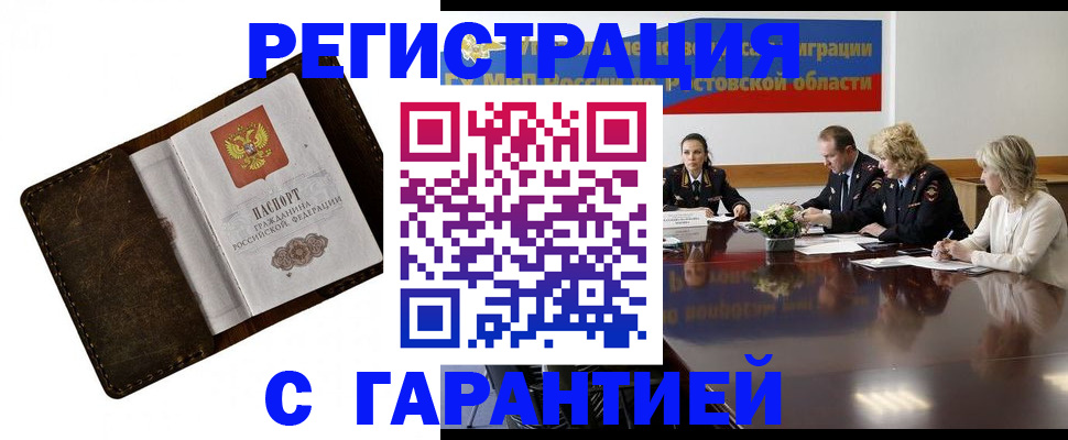 прописка ребенка в Зеленокумске