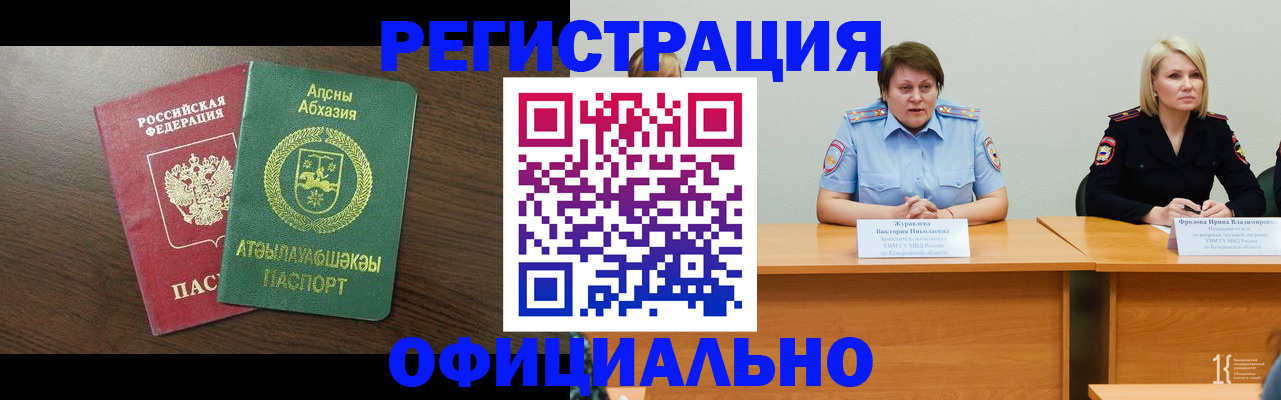 временная регистрация в Зеленокумске