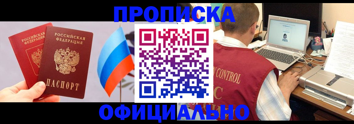 временная регистрация поиск в Зеленокумске